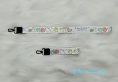 新品☆ストラップ　すみっコぐらし　２本セット♪