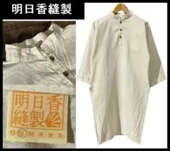 2026年最新】明日香縫製カミースの人気アイテム - メルカリ