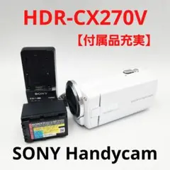 海*様 ビデオカメラ SONY HDR-CX280 ホワイト - メルカリ