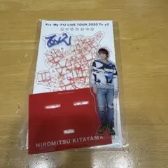 Kis-My-Ft2 北山宏光 アクリルスタンド