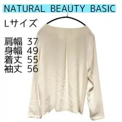 【新品未使用】NATURAL BEAUTY BASIC 白ブラウス