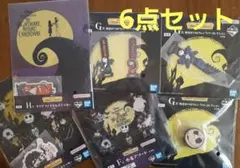 一番くじ　ナイトメアー　まとめ売り