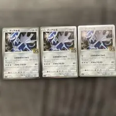 ディアルガ S8a 25th ANNIVERSARY COLLECTION 0… - メルカリ