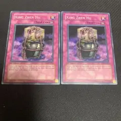 遊戯王 英語 米版 心鎮壷 2枚