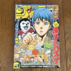 少年ジャンプNEXT 2014 vol.2【美品】 - メルカリ