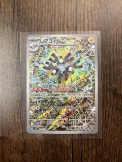 極美品　レアコイル AR SV8 超電ブレイカー 112/106