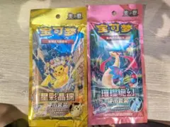 【新品未開封】ポケモンカードゲーム 簡体字中国語版 硬幣套装 2種セットのサムネイル