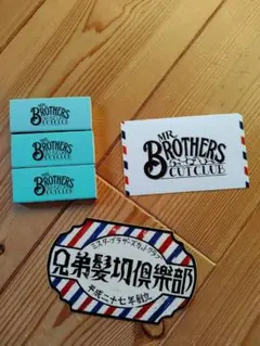MR. BROTHERS カットクラブ ステッカー 3枚セット
