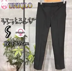 UNIQLO スマートスタイルアンクルパンツ　S ブラック　スラックス　総ゴム