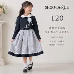 2026年最新】SHOO-LA-RUE 子供用フォーマル・ドレス・スーツの人気