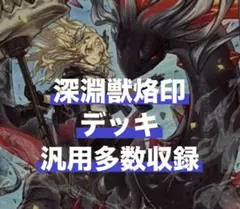 即日配送 遊戯王 堕天使 デスピア 本格構築済デッキ - メルカリ