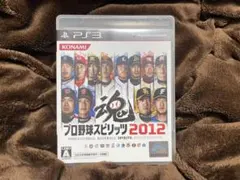 PS3 プロ野球スピリッツ 2012