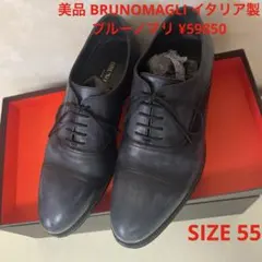 BRUNOMAGLI イタリア製 ブルーノマリ ストレートチップ ¥59850のサムネイル