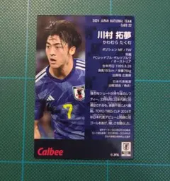 2026年最新】川村拓夢の人気アイテム - メルカリ