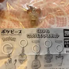 ポケピース　めじるしガチャマスコット　ピチュー