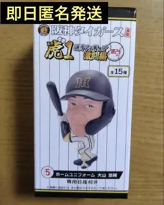 【新品】阪神タイガース虎1☆大山悠輔選手・フィギュア（激闘編）