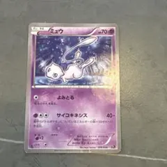 ミュウ CP5 幻·伝説ドリームキラコレクション 016/036 - メルカリ