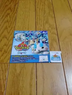 3DS 妖怪ウォッチ バスターズ 白犬隊