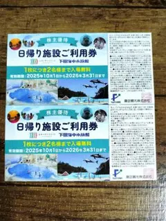 2025年最新】箱根小涌園ユネッサンの人気アイテム - メルカリ