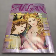 月刊OUT増刊号 ALLAN アラン 昭和56年1月5日発行