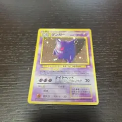 【ポケカ】 ゲンガー 旧裏 値下げ交渉⭕️