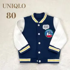 【美品】ユニクロ　スヌーピー　ブルゾン　80
