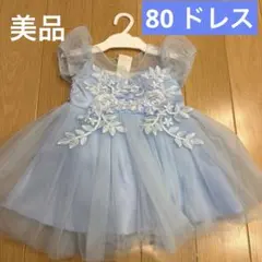 80 ベビー　ドレス　誕生日　フォト