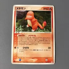 2026年最新】ホロンの研究塔 メタモンの人気アイテム - メルカリ