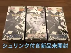 新品未開封ブラックボルト　ホワイトフレア　拡張パックデラックス　3BOX