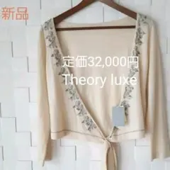 theory 定価3万円★新品★カシミヤ100% カーディガン　アイボリー