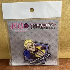 ジョジョ 黄金の風 プロシュート アクリルキーホルダー 暗殺者チーム
