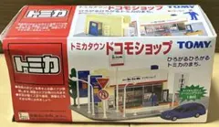 未開封 トミカタウン ドコモショップ TOMY トミカ トミカタウン ドコモショップ 未使用 - メルカリ