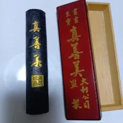 文鎮 工芸品 美術品 中国 岩道 - メルカリ