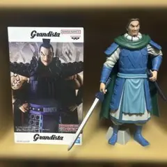 Grandista フィギュア　キングダムセット