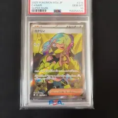 カナリィ SR ポケモンカード　PSA10