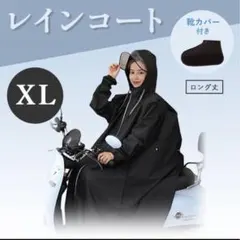レインコート XL 靴カバー 男 女 ポンチョ カッパ 合羽 レインウェア a