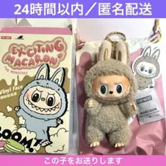 正規品★POPMART ラブブ Macaronマカロン Toffeeトフィー