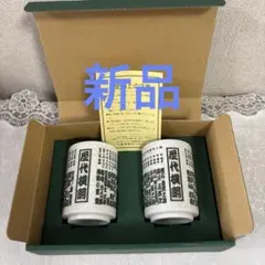 大相撲　横綱　ペア湯呑み　新品