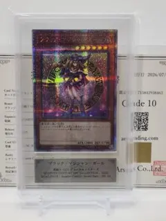 ARS10】ブラック・マジシャン・ガール 25th 絵違い クオシク 六つ目