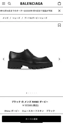 2025年最新】Rhino balenciagaの人気アイテム - メルカリ