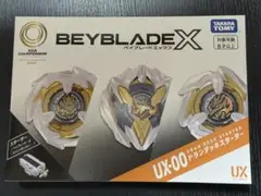 2026年最新】Beyblade x ux-00 アジアチャンピオンシップ開催記念