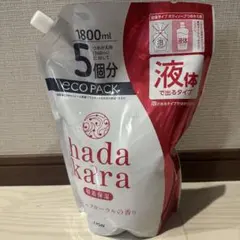 新品未開封!匿名配送!hadakaraボディソープ 1800ml 詰替用 大容量のサムネイル