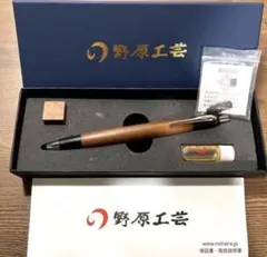野原工芸 月山松　シャープペンシル　最終値下げ 野原工芸 赤松（月山松） シャープペンシル - メルカリ