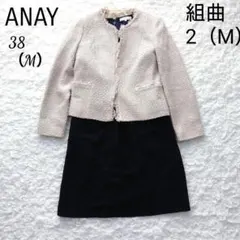 フォーマルスーツセット　ANAY　ジャケット　組曲　ワンピース