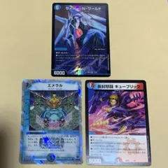 エメラル　疾封怒闘キューブリック　サイバーNワールド