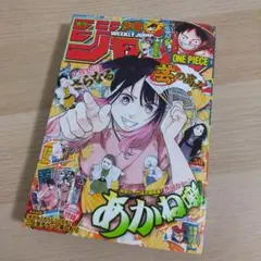週刊少年ジャンプ