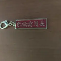 にじさんじ　月ノ美兎　5th anniversary メタルチャーム