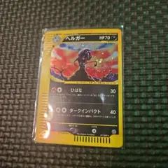 2026年最新】ヘルガー eの人気アイテム - メルカリ