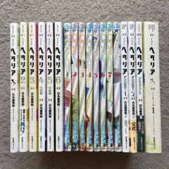 2026年最新】ヘタリア world stars全巻の人気アイテム - メルカリ