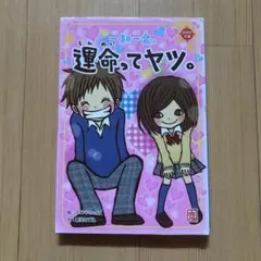 【絶版本】 ニコニコ超会議に行く人の本を作ってみた! : ニコニコ超会議2012 ヨドバシ.com - ニコニコ超会議2012 公認ガイドブック ニコニコ超